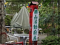 2012-03-13 09-44-46樂山休閒農場.JPG